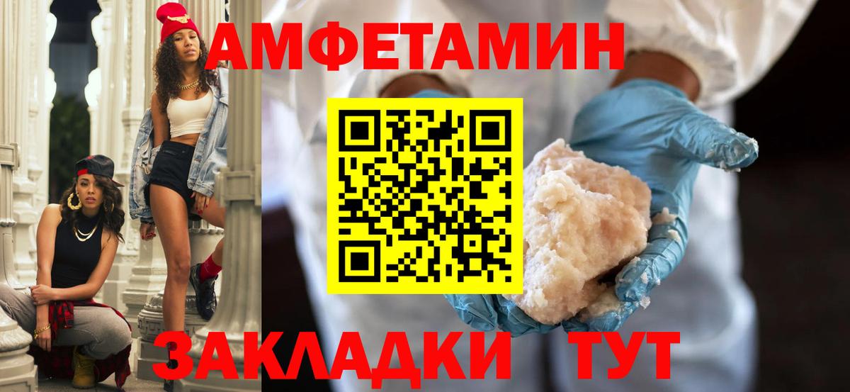 АМФ  Amphetamine VHQ  Вход с VPN  Ухта 