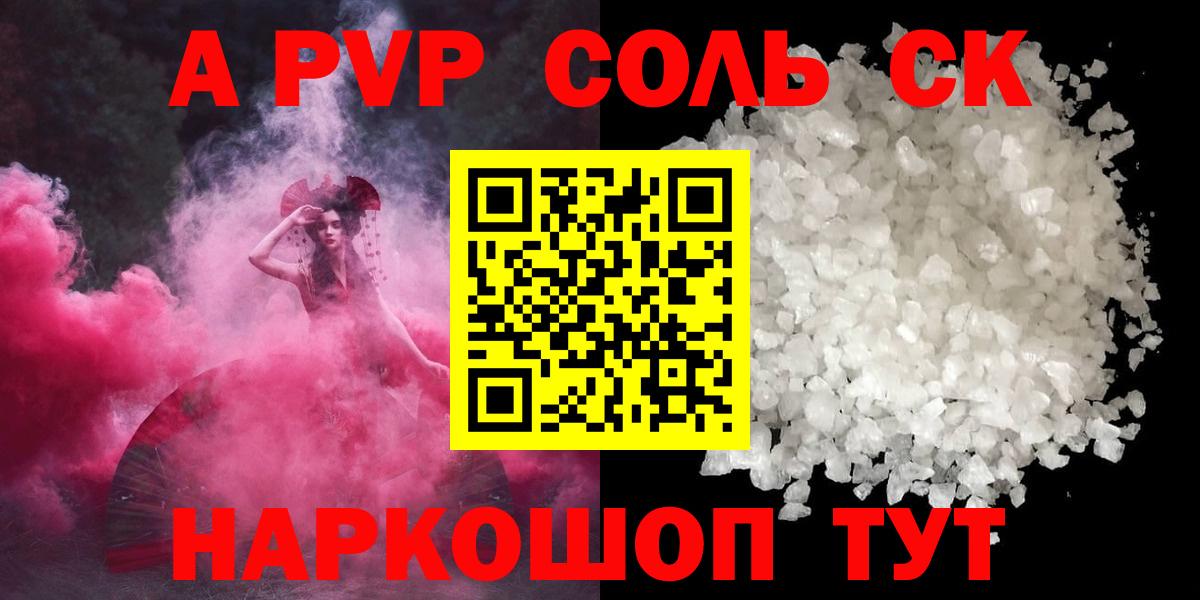 A PVP Соль  Альфа ПВП СК КРИС  Вход с VPN  Alpha PVP СК КРИС  Ухта 