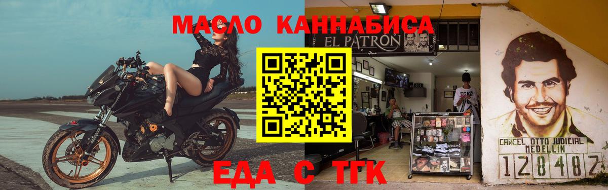 Печенье с ТГК марихуана  Вход с VPN  Ухта 