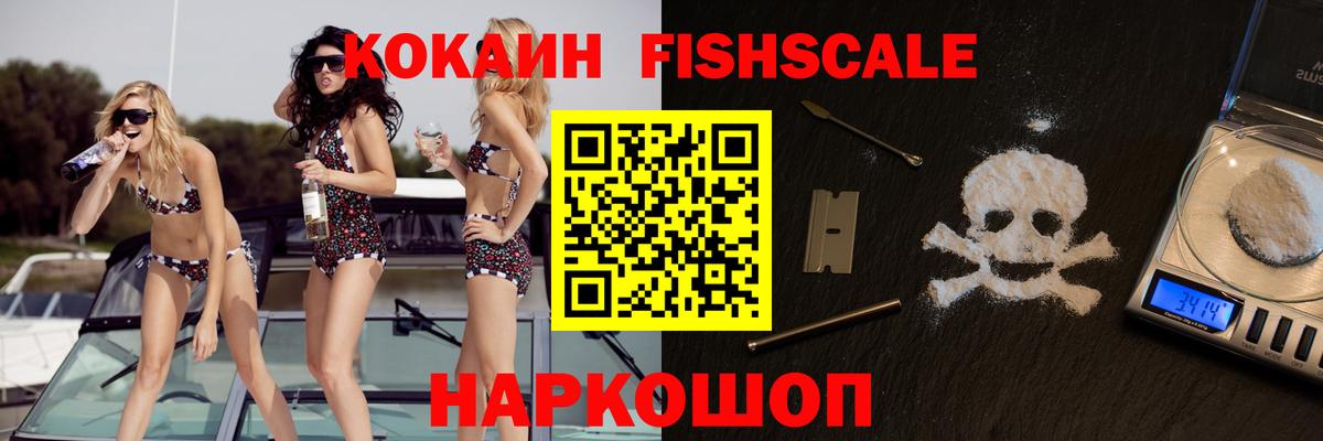 КОКАИН Перу  Вход с VPN  Ухта  Cocaine 98% 