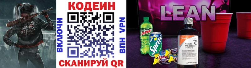 Кодеиновый сироп Lean Purple Drank  наркота  Ухта 