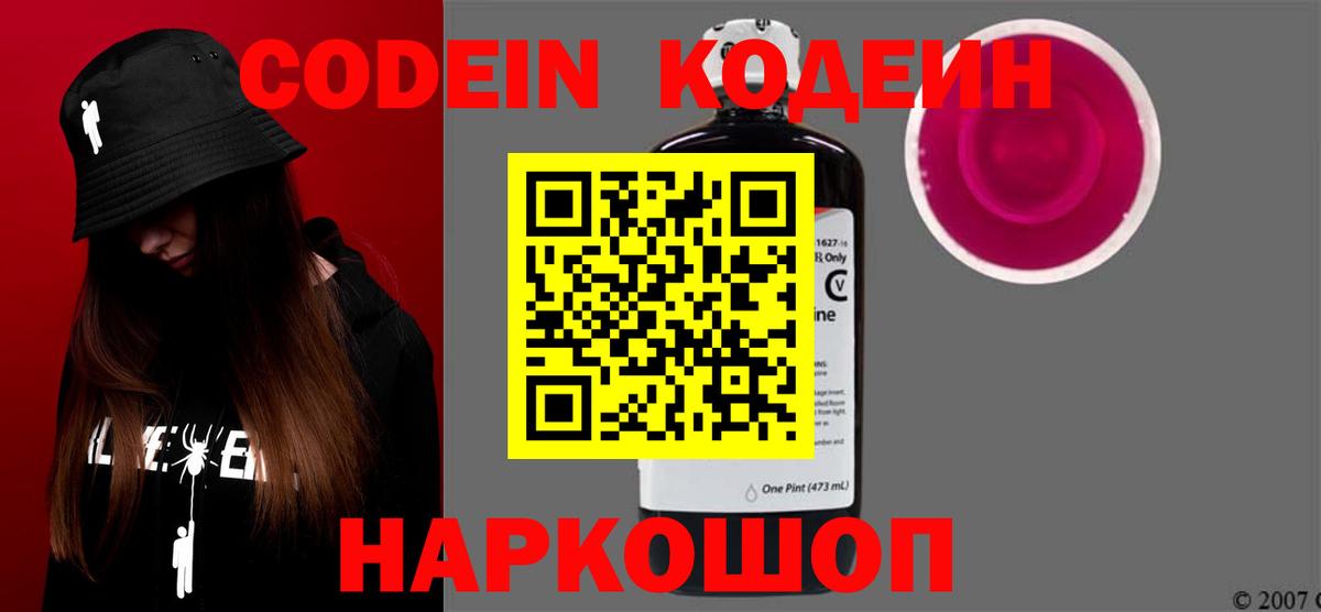 Codein Purple Drank Ухта