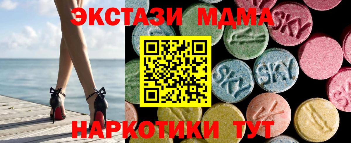 ЭКСТАЗИ  ЭКСТАЗИ Punisher  Ecstasy mix  Вход с VPN  дарк нет телеграм  Ухта 