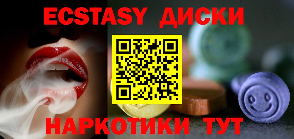 Ecstasy Punisher Ухта