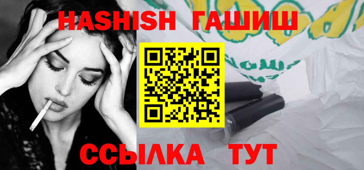 ГАШ индика сатива  ГАШИШ Изолятор  Ухта  Вход с VPN 