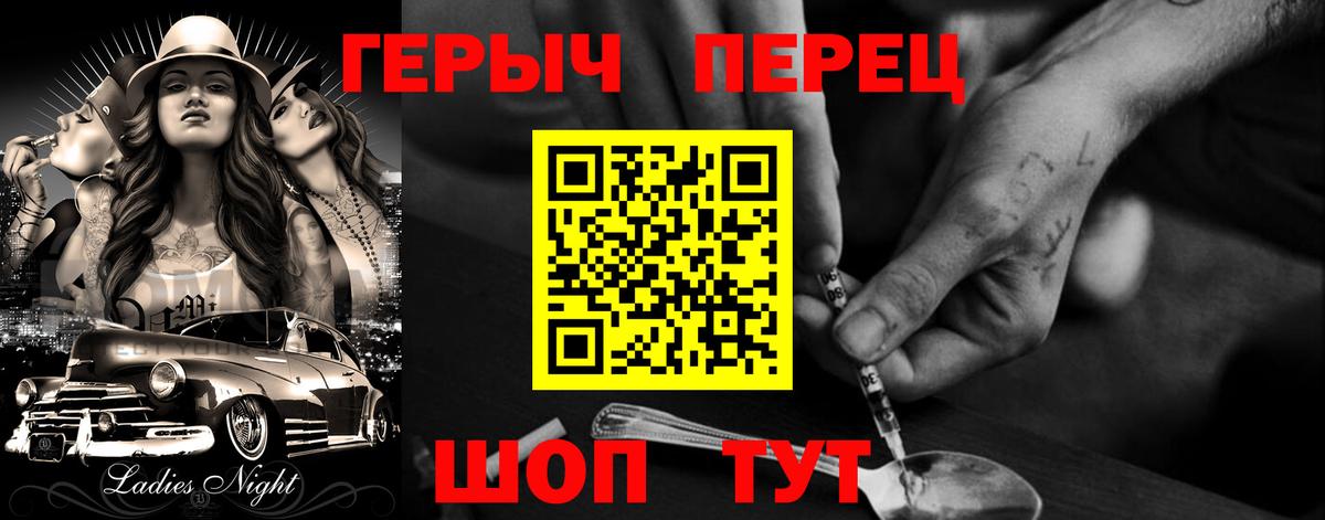 ГЕРОИН гречка  Вход с VPN  Ухта 