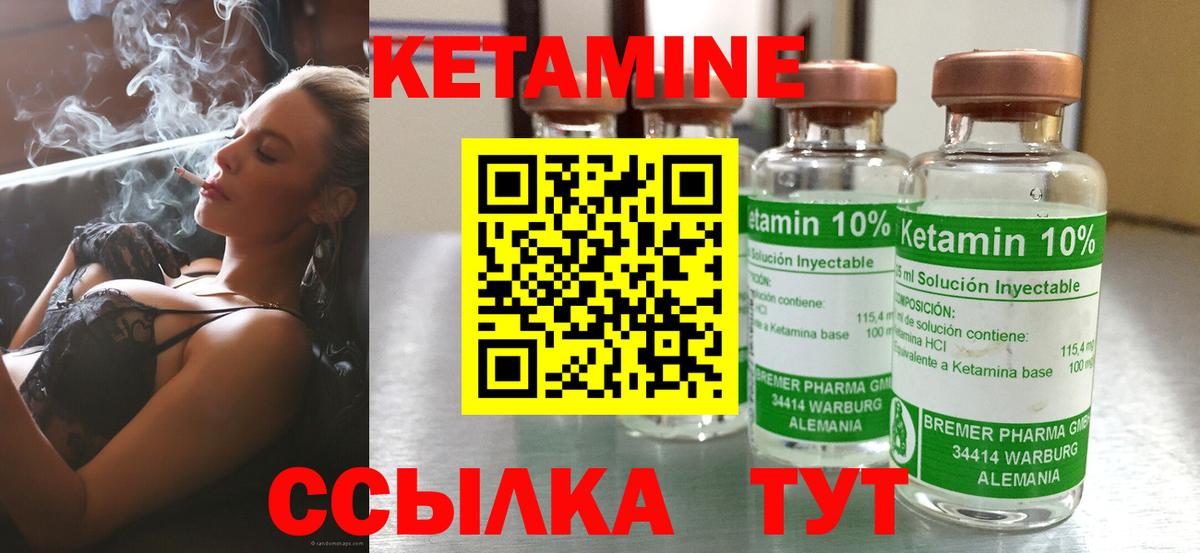 КЕТАМИН ketamine Ухта