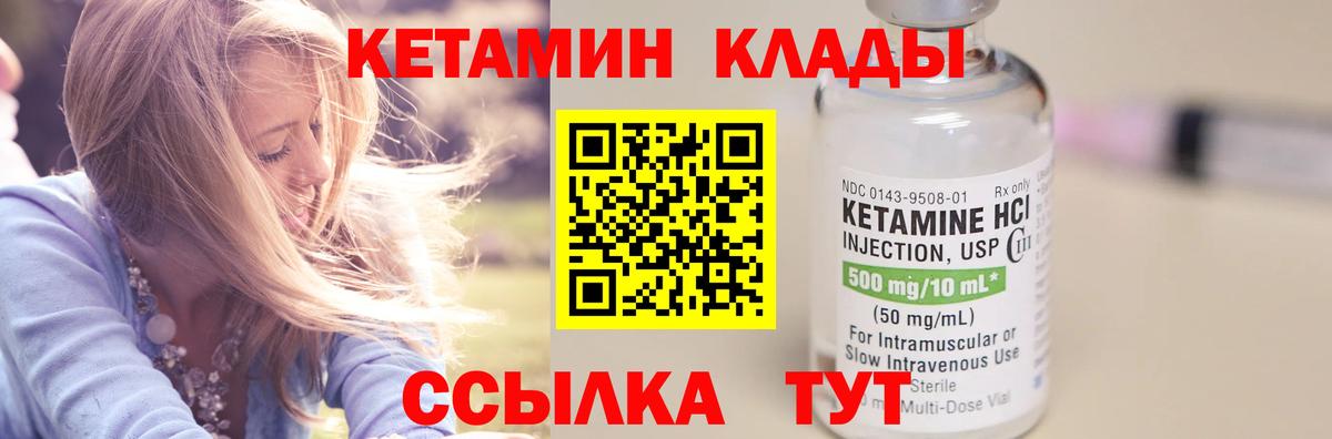Кетамин VHQ  Вход с VPN  Ухта 