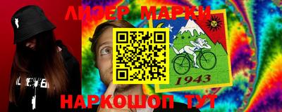 марки nbome Рыбинск