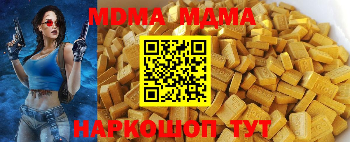 MDMA crystal Ухта