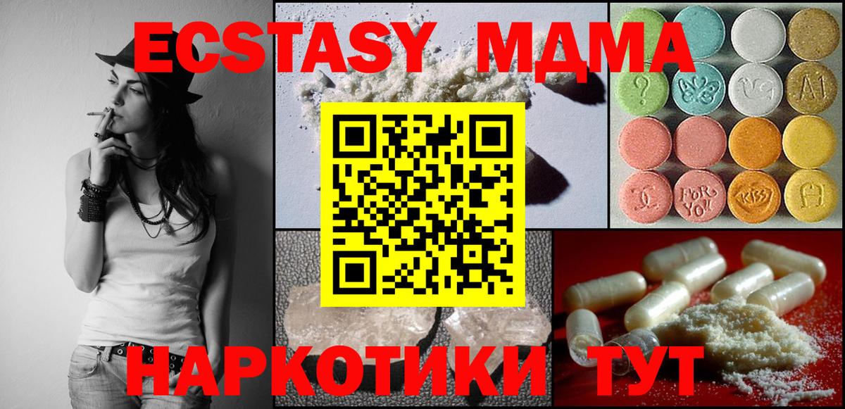 МДМА  МДМА Molly  МДМА crystal  Вход с VPN  Ухта 