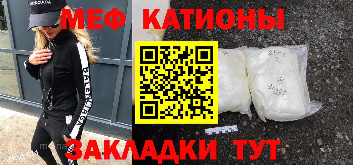 МЕФ  МЯУ-МЯУ  Ухта  Мефедрон mephedrone  Вход с VPN 