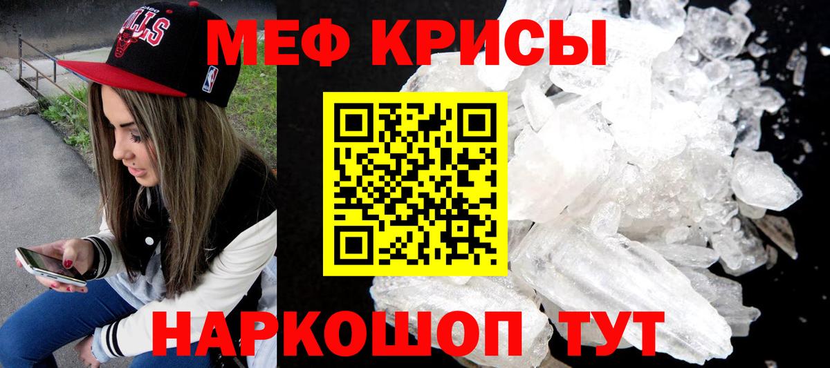Мефедрон мука Ухта