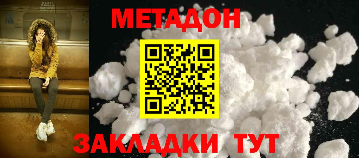 OMG рабочий сайт  Метадон methadone  Вход с VPN  Ухта 