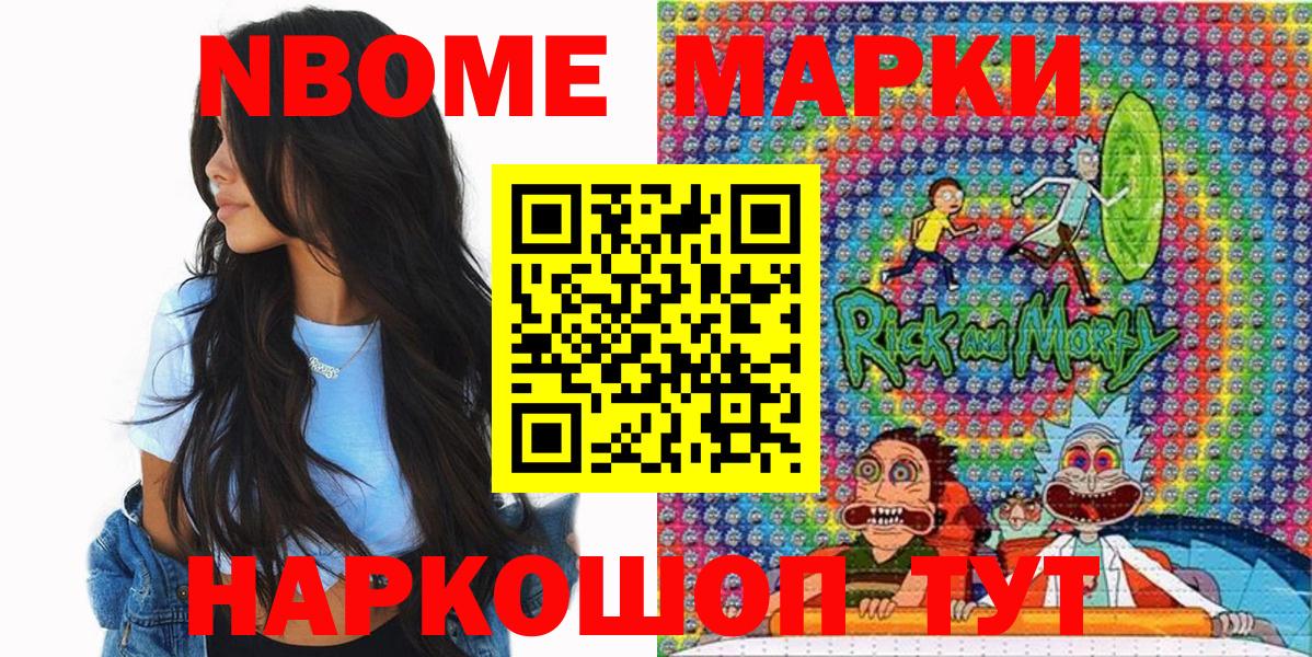Ухта  Марки 25I-NBOMe 1,5мг  Марки NBOMe  Марки 25I-NBOMe 1,5мг  Вход с VPN 
