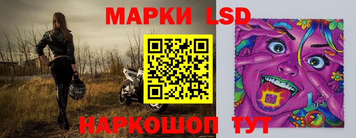 Наркотические марки 1,5мг Ухта
