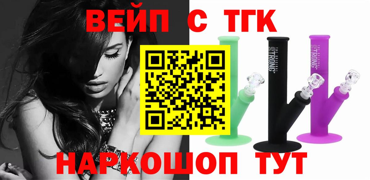 Дистиллят ТГК THC oil  Дистиллят ТГК вейп с тгк  Ухта  Вход с VPN 