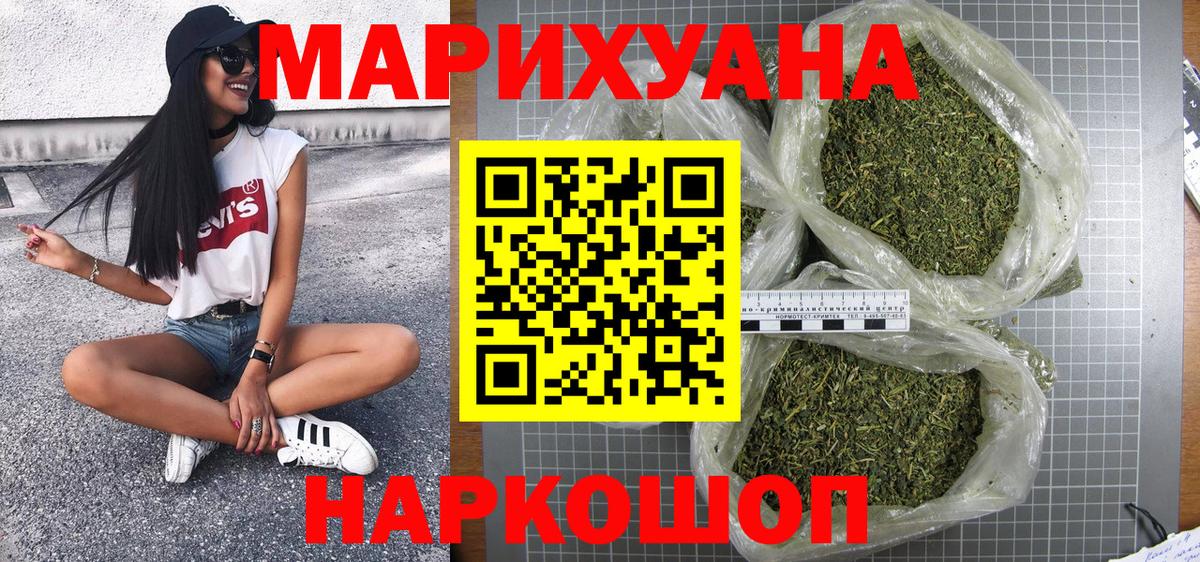 Ухта  МАРИХУАНА  Вход с VPN  ГАШИШ  ТГК  Меф   NBOMe  Alpha-PVP СОЛЬ кристаллы  Cocaine 